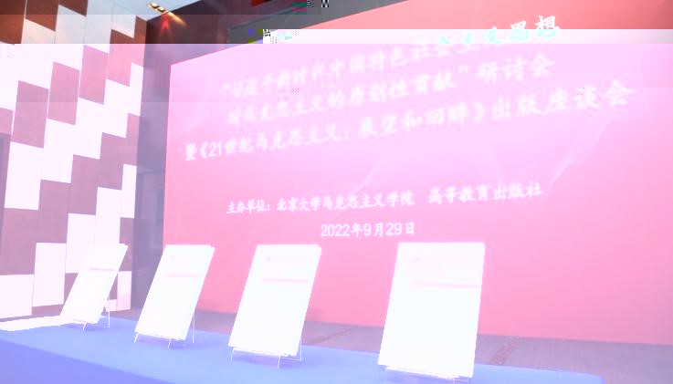 發布會現場