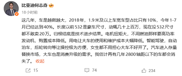 李想：理想汽车终于迈过了三重难关 i9是100分答卷！