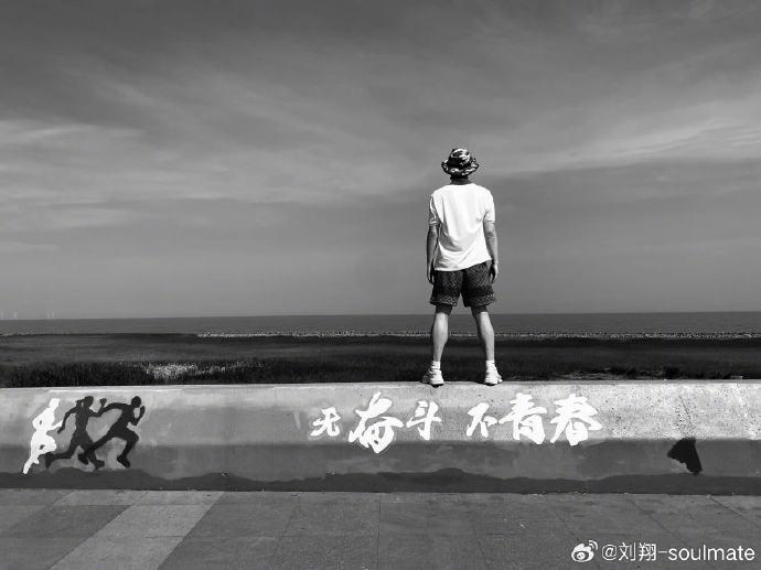 刘翔再发文:当教练不是不行,只是没经验上岗定是毁他人前途